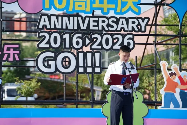 龙昊通航集团十周年校庆